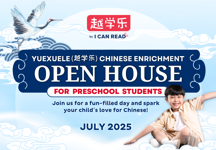 Happenings - [Chinese] 2025 July Open House