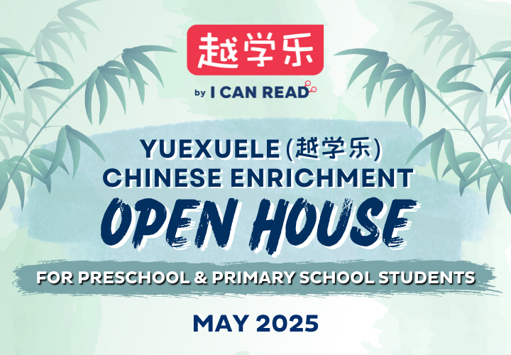 Happenings - [Chinese] 2025 May Open House