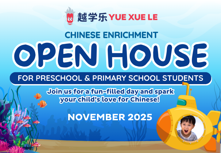 Happenings - [Chinese] 2025 Nov Open House