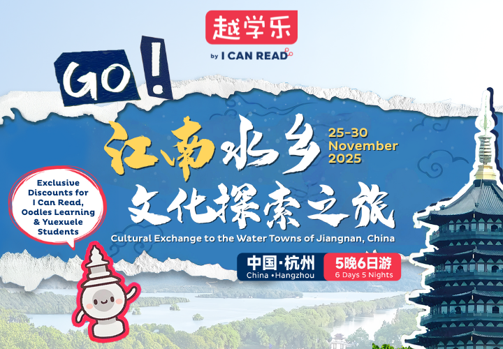 Happenings - ICR Chinese Exchange Programme