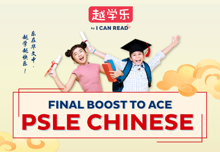 Happenings - PSLE Chinese Booster Class