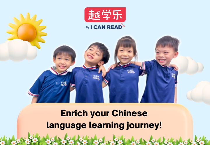 Banner featuring 4 joyful I Can Read students.